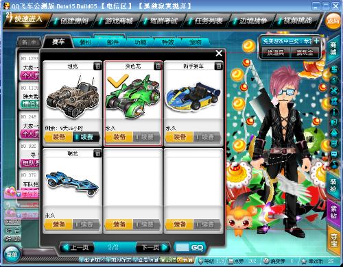 毛球公开赛 毛球公开赛